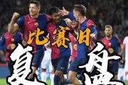 西甲7场0球，欧冠却乱杀！巴萨想登顶，只能指望这位双面神锋？
